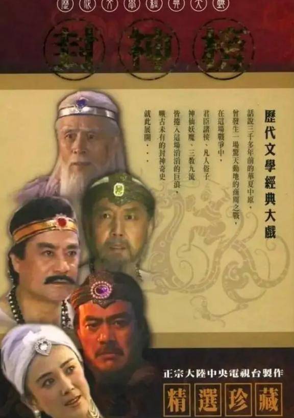 原来他早已去世,"申公豹"雷长喜,一生只演一部戏却成永远经典