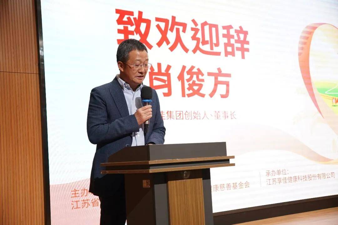 “爱心助学圆梦想·乡村振兴共助力”2024我助妇儿康 • 明媚助业·享佳关爱捐赠仪式举行