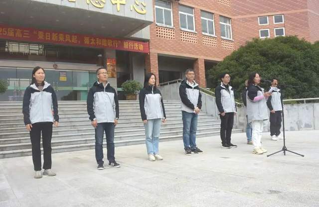 台州市第一中学举行高三师生毅行活动_海门_太和_踏歌