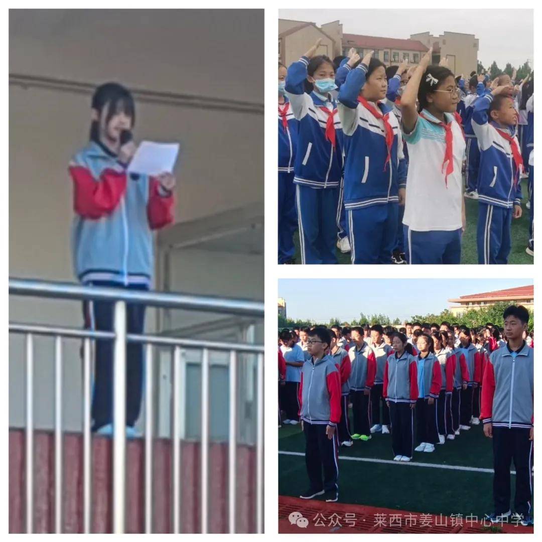 喜迎国庆,强国有我——莱西市姜山镇中心中学开展迎国庆系列活动