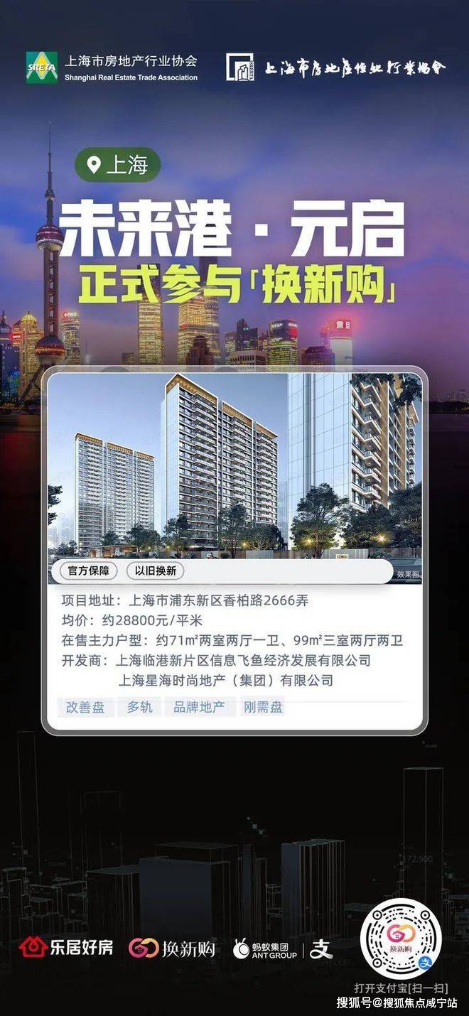 未来港·元启(售楼处)首页网站|2024年105片区未来港·元启-欢迎您|楼盘测评-未来港·元启_活动_项目_销售
