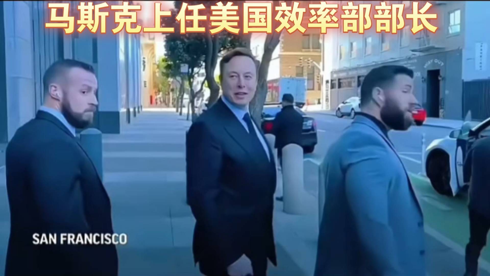 美国准备成立一个政府效率部，大概是全世界的一个创新_搜狐网