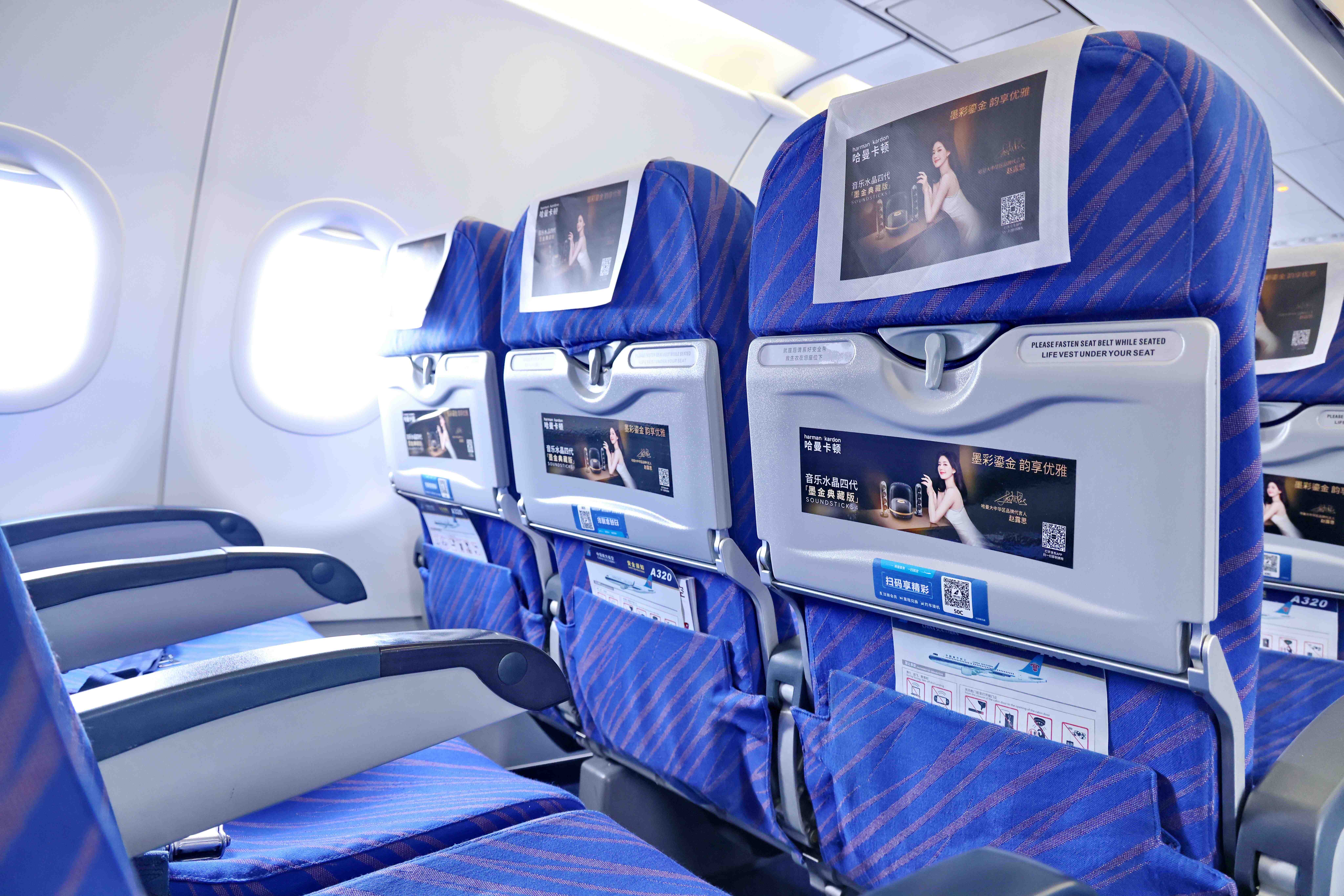 飞机头枕巾广告