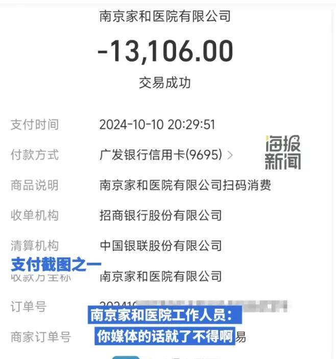 南京男子看男科14天花费16万没治好,去其他医院得知不吃药也能好