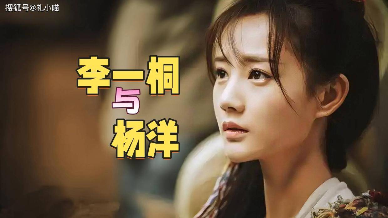 杨洋的未解之谜,和自己郎才女貌的李一桐,能走到一起吗?