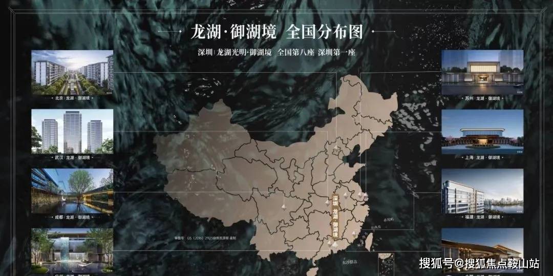 龙湖御湖境(营销中心)网站欢迎您-楼盘详情@售楼处-龙湖御湖境(售楼中心)首页网站-光明·龙湖御湖境-备案价-户型图-楼盘详情@御湖境营销中心 ...