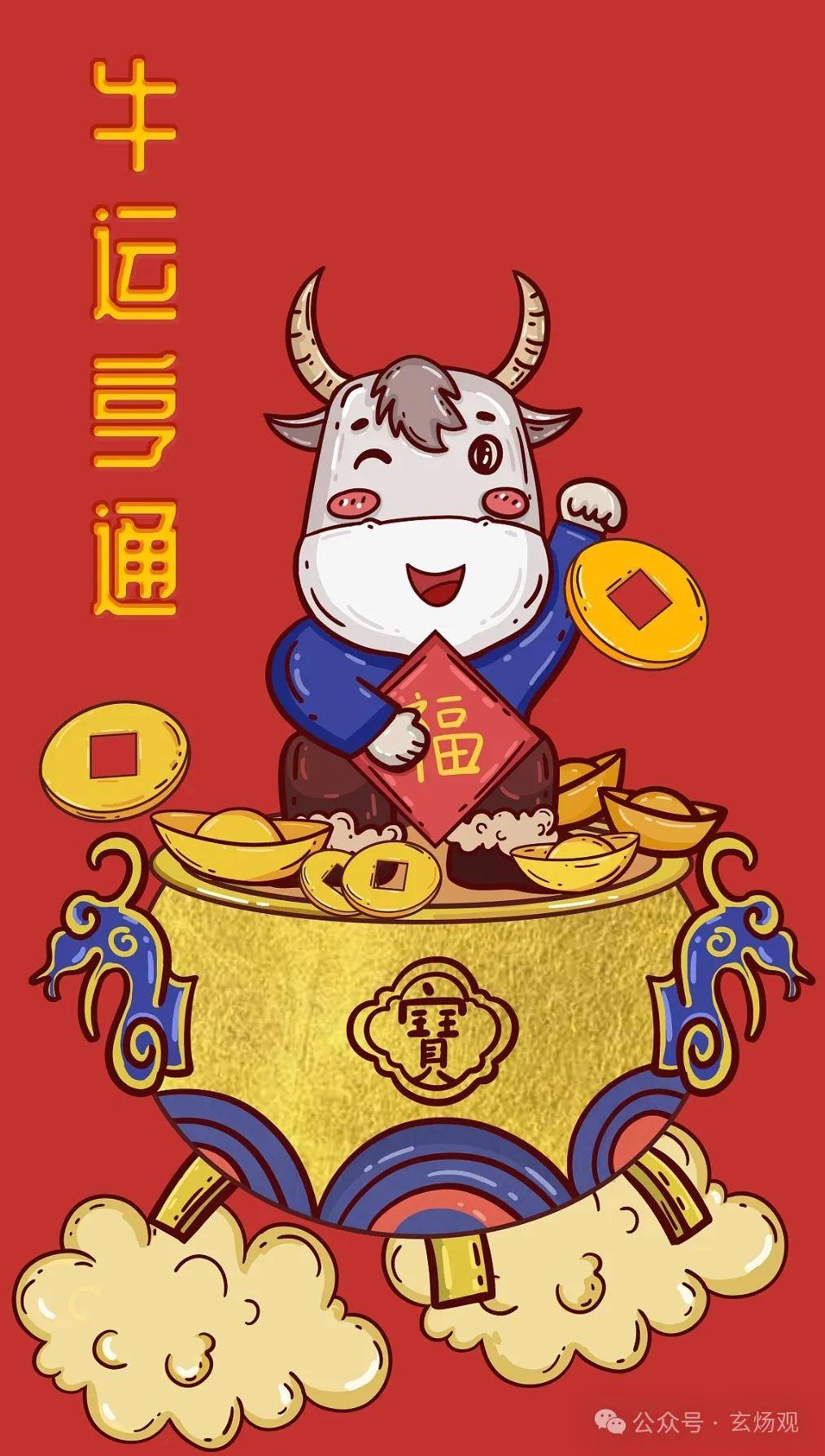 生肖37年牛2025年运势(37年属牛的2020年运势如何)