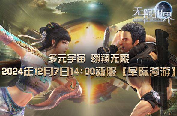 从无限世界中归来 来自搜狐网