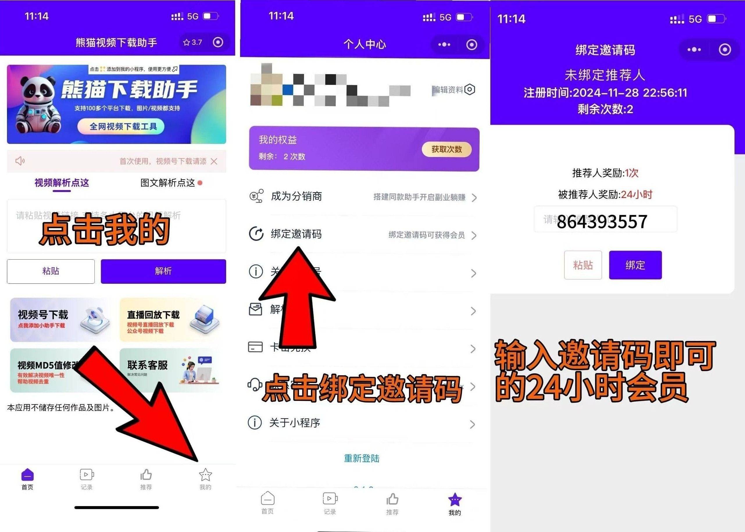 硕鼠视频下载器怎么用=如何用硕鼠下载mp4格式视频