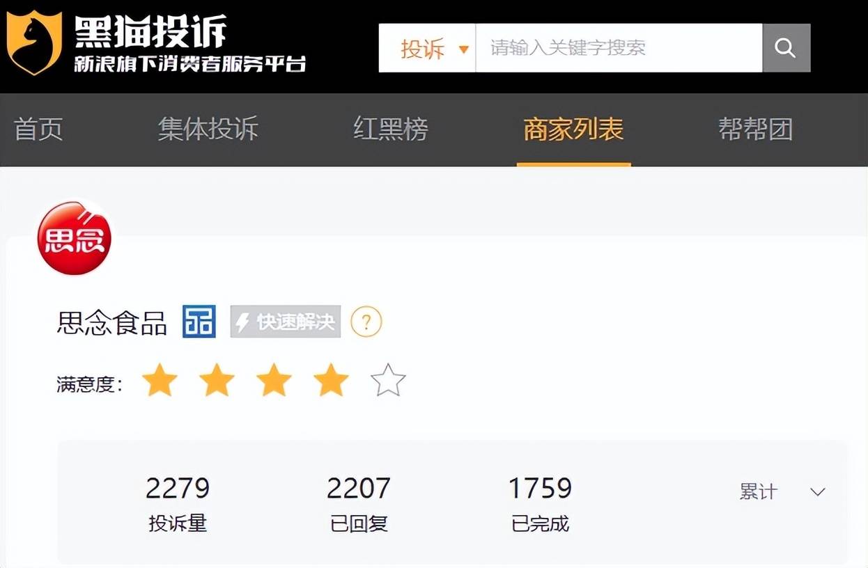 思念水饺被指吃出烟头 吃水饺变成了“开盲盒”?(图3)