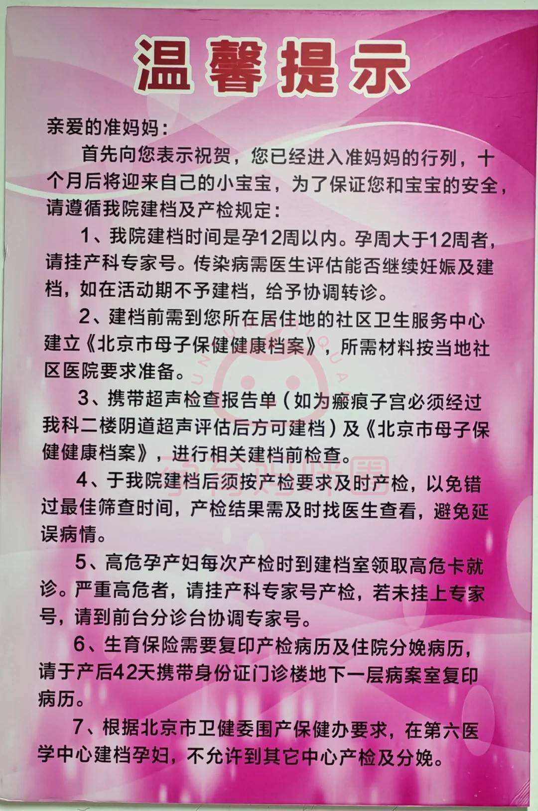 關于北京大學第三醫院、醫院陪診，健康咨詢號販子掛號電話_掛號無需排隊，直接找我們的信息