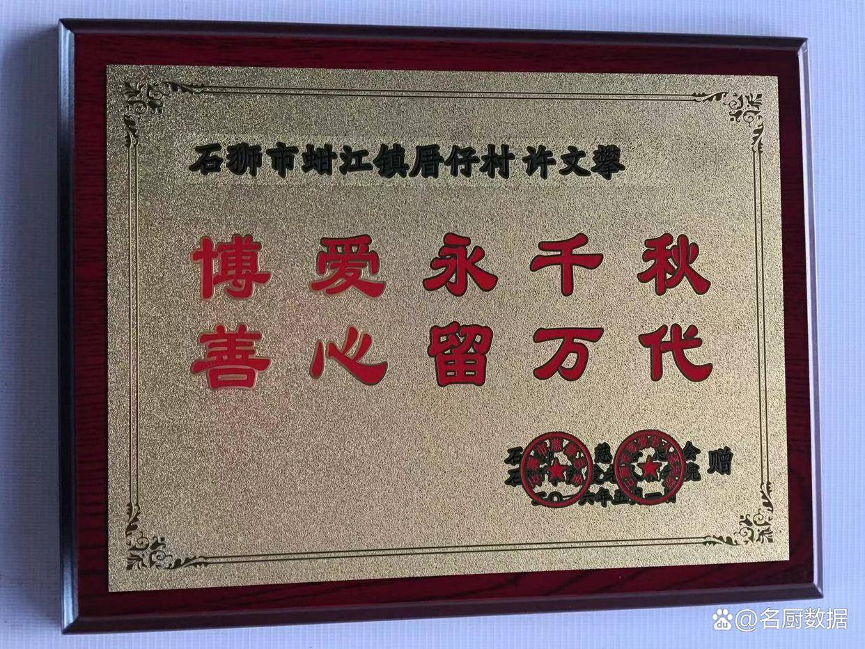 许文攀从乡厨到中国烹饪大师,在联合国为各国政要烹中华美食