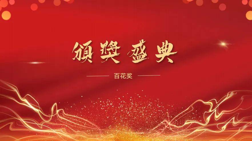 涂家具丨荣耀时刻！家具漆“卓越品牌”“功勋品牌”光彩绽放 