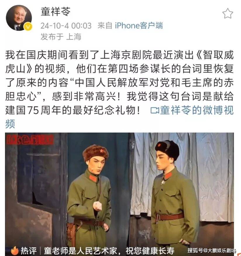 杨子荣传奇简介图片