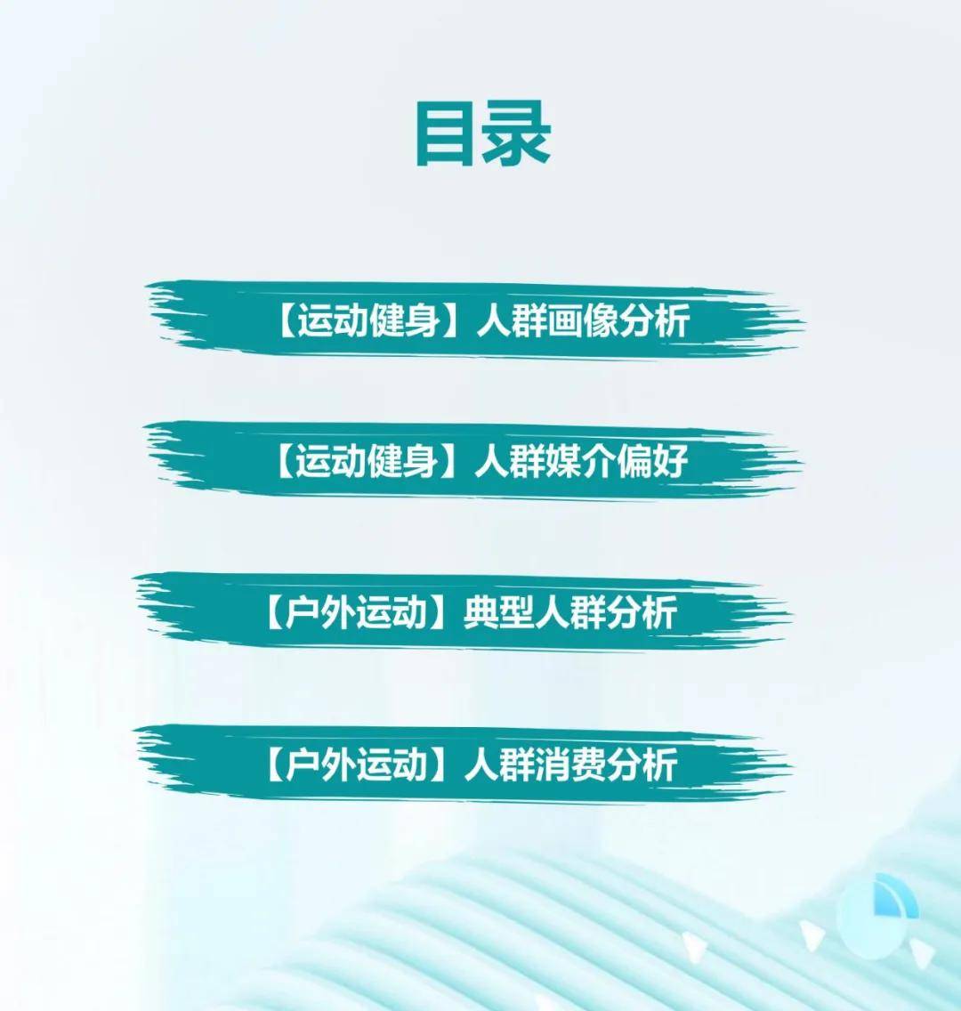 2024年户外运动健身人群有哪些类型？户外运动健身人群特点分析