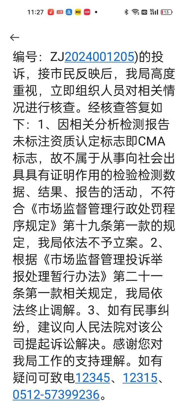 统标检测报告和证书不用实测直接出 称不盖CMA可用于宣传(图4)