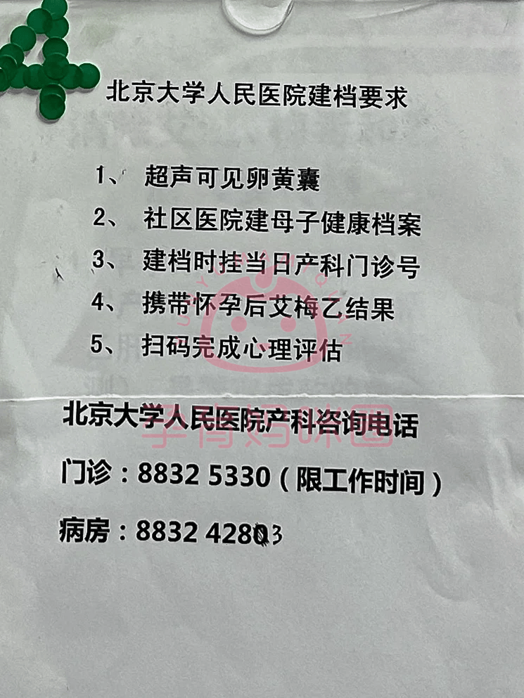 關于北大人民醫院、價格親民,性價比高代幫掛號，良心辦事實力掛號的信息