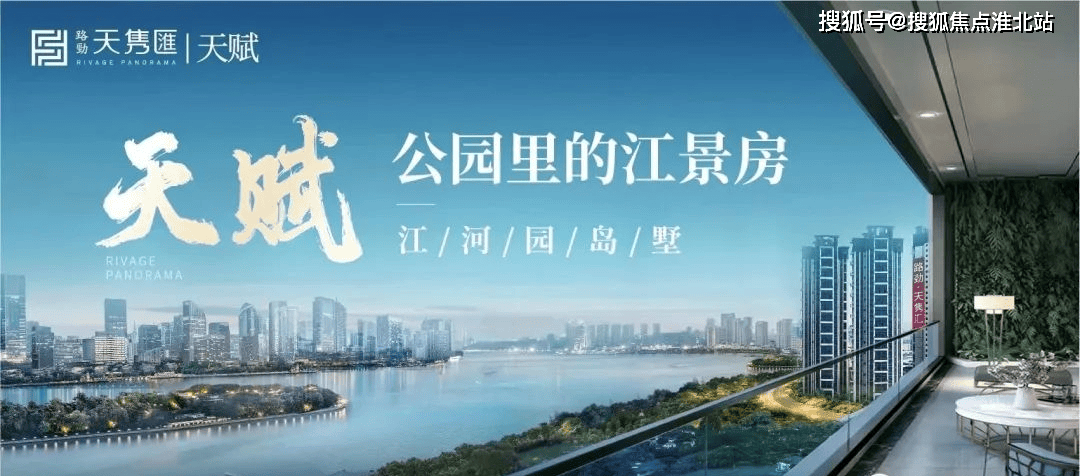 路劲天隽汇(售楼处)直销网站|2025首页|线上售楼处接待中心-楼盘详情_德胜_生活_顺德