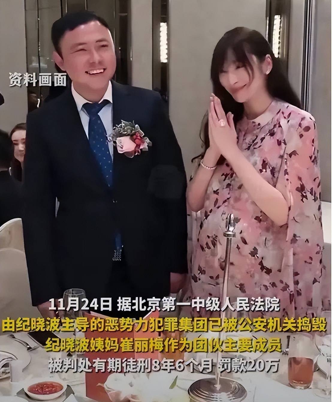 曝纪晓波被fbi通缉,其母也不知去向,吴佩慈未受影响现身豪华酒店