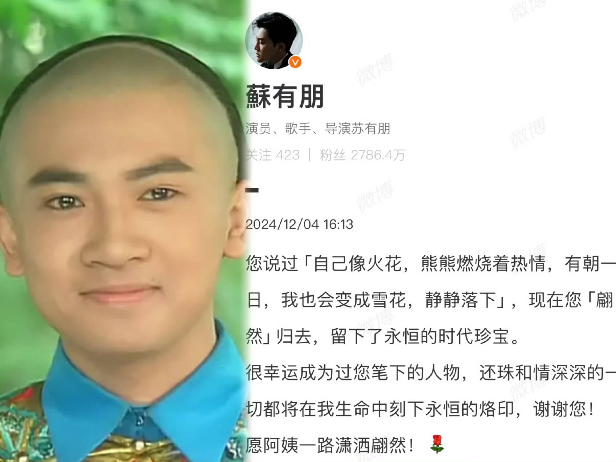 琼瑶去世# 《还珠格格》演员赵薇,林心如,苏有朋,陈志朋,范冰冰悼念