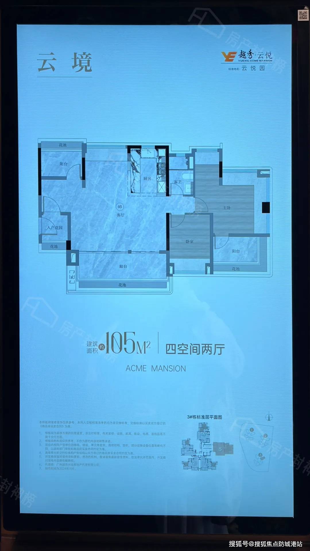 2024越秀云悦(越秀云悦)首页网站-越秀云悦欢迎您-越秀云悦楼盘详情_项目_增值空间_广州