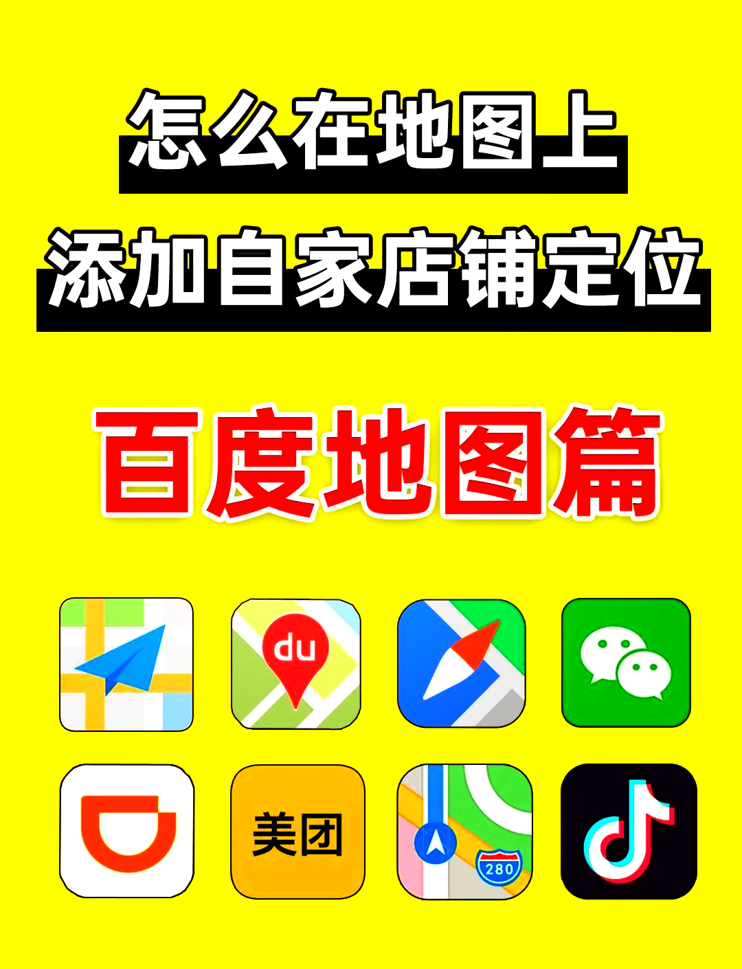 怎样创建百度地图搜索引擎=怎样创建百度地图搜索引擎呢