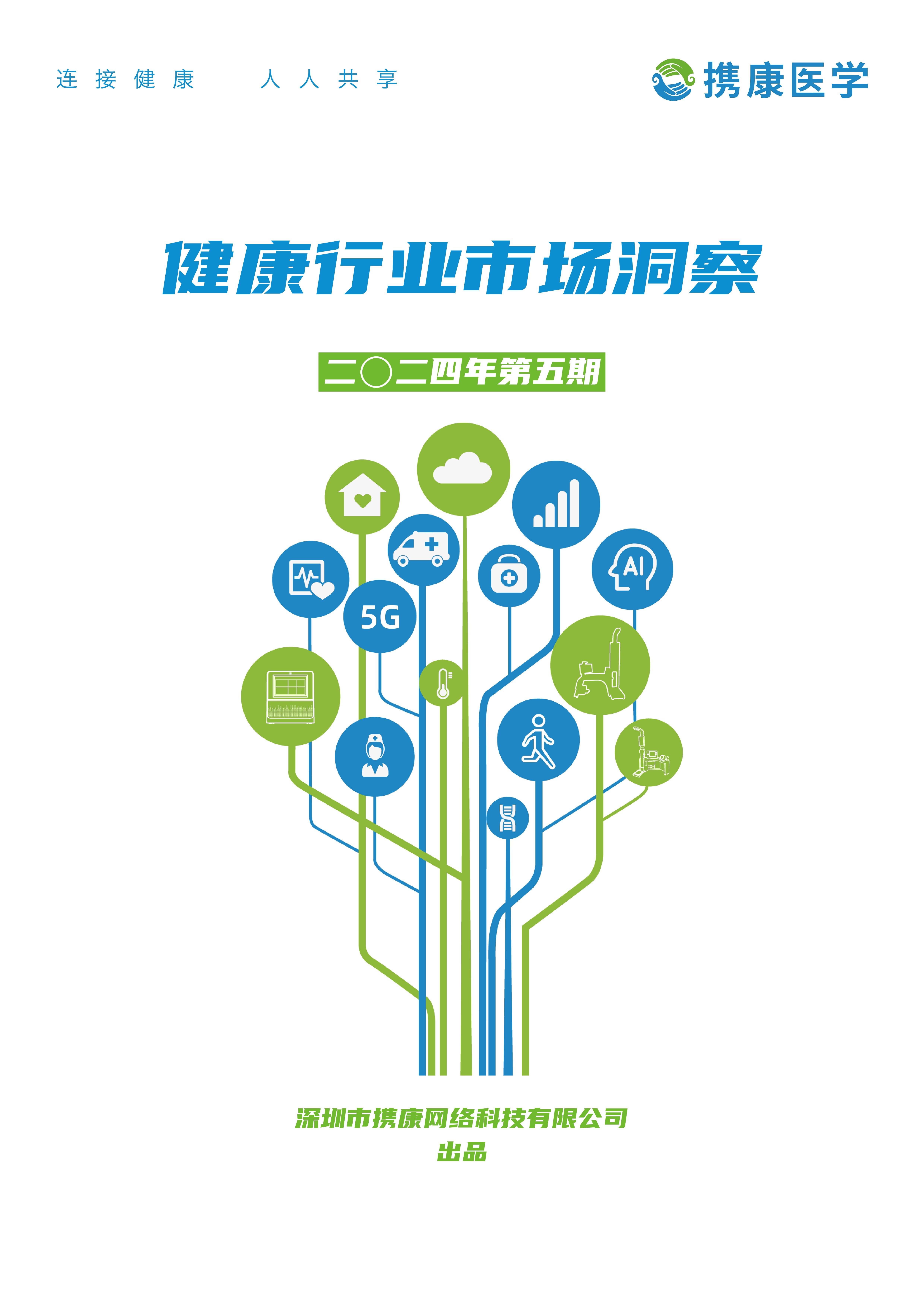 健康产业指数的简单介绍 康健
财产
指数的简单

先容
（健康财富是什么意思） 健康