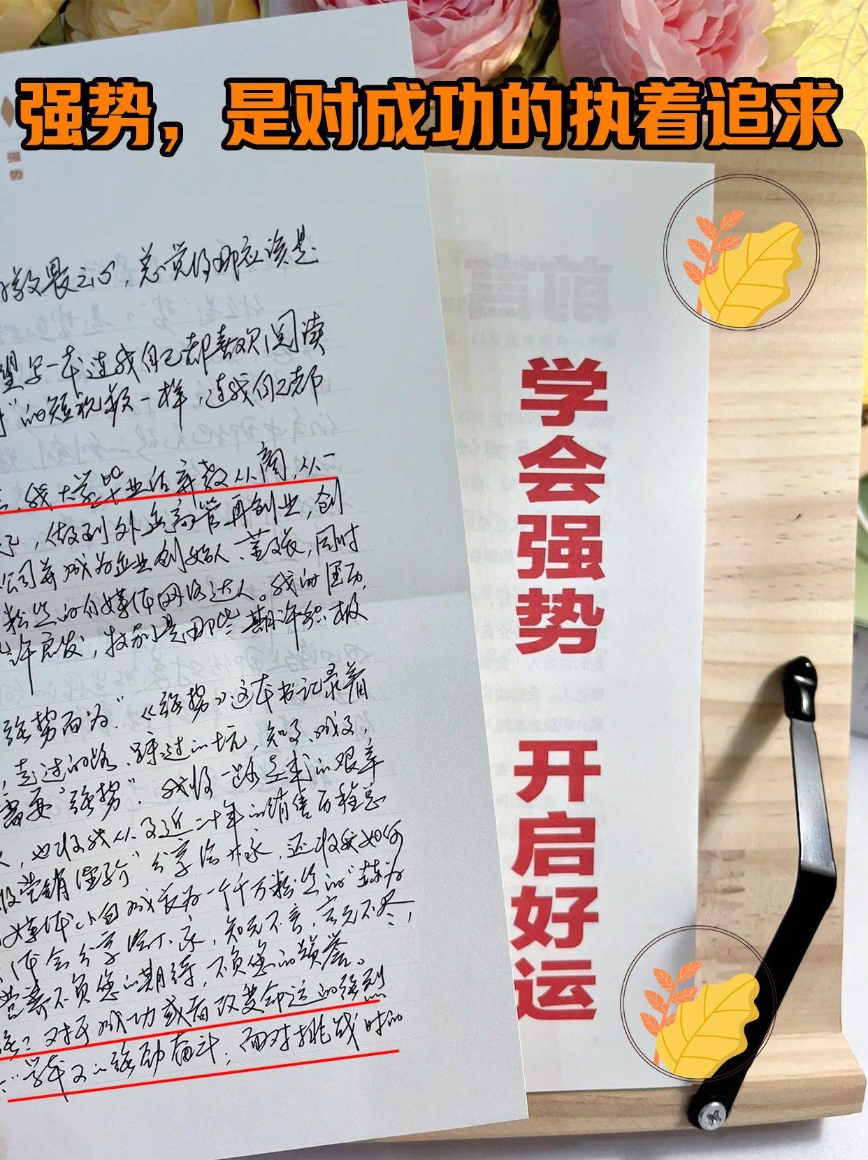逆境成长,顺势前行:遇强则强,顺势而为_邓富强_强势_都能