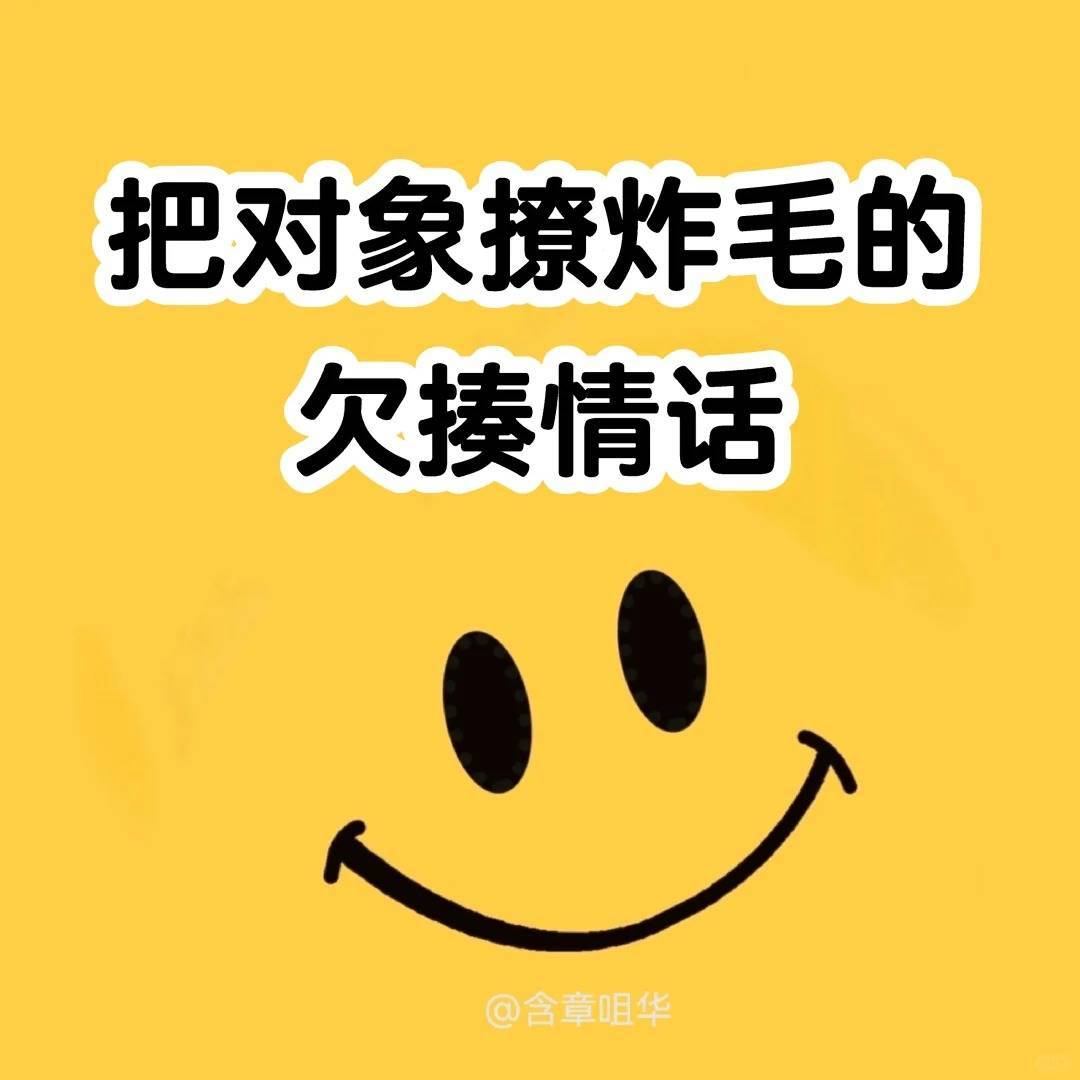 情话抬杠—爱的甜蜜碰撞