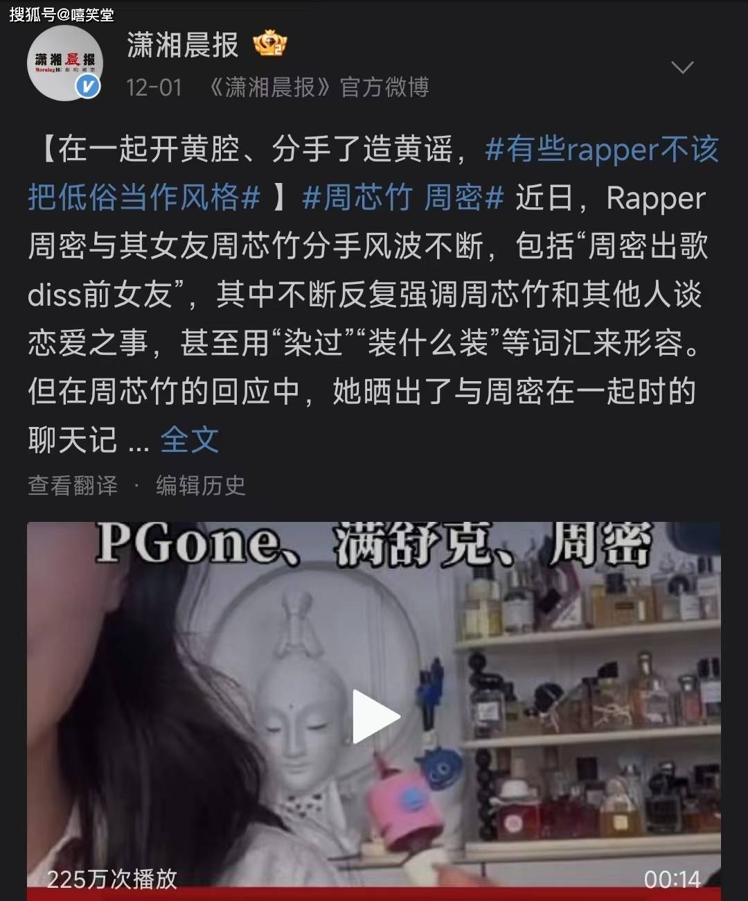 被点名了！周密的朋友圈曝光！和周芯竹分手后续不断！_事件_节目_音乐节