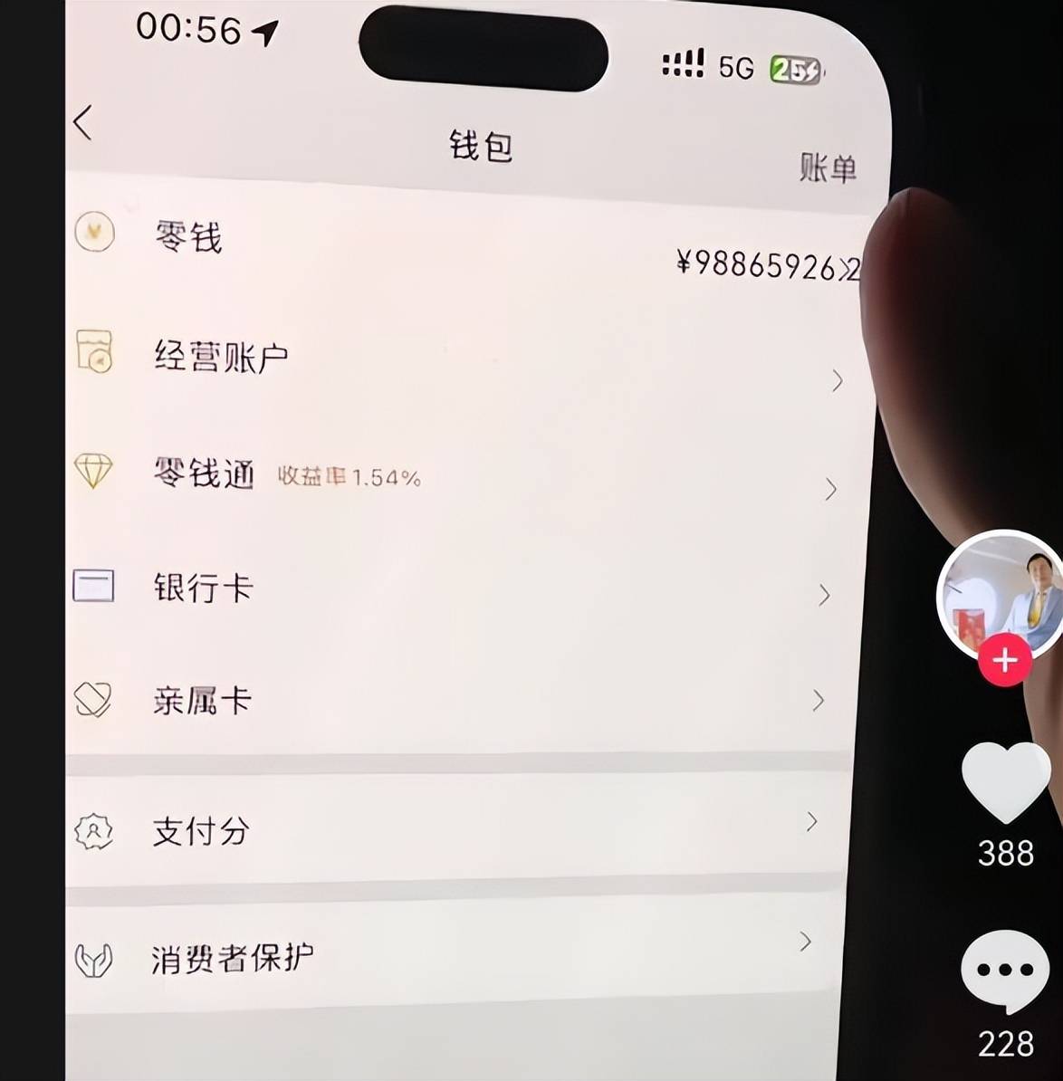 微信钱包4000真实图片图片