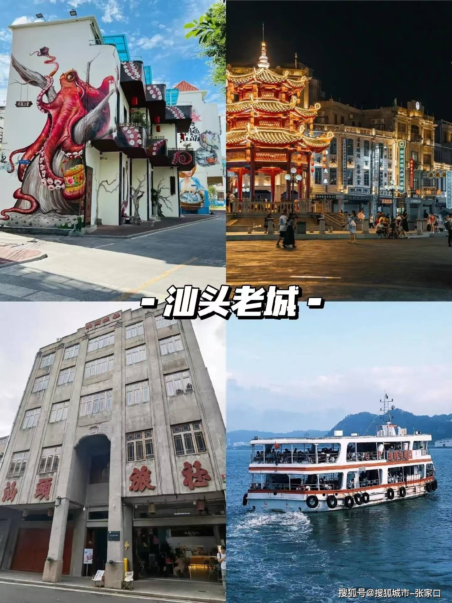 和老婆到潮汕旅游三天两夜需要多少钱？一篇实游攻略带你玩转潮汕！_行程_前往_汕头
