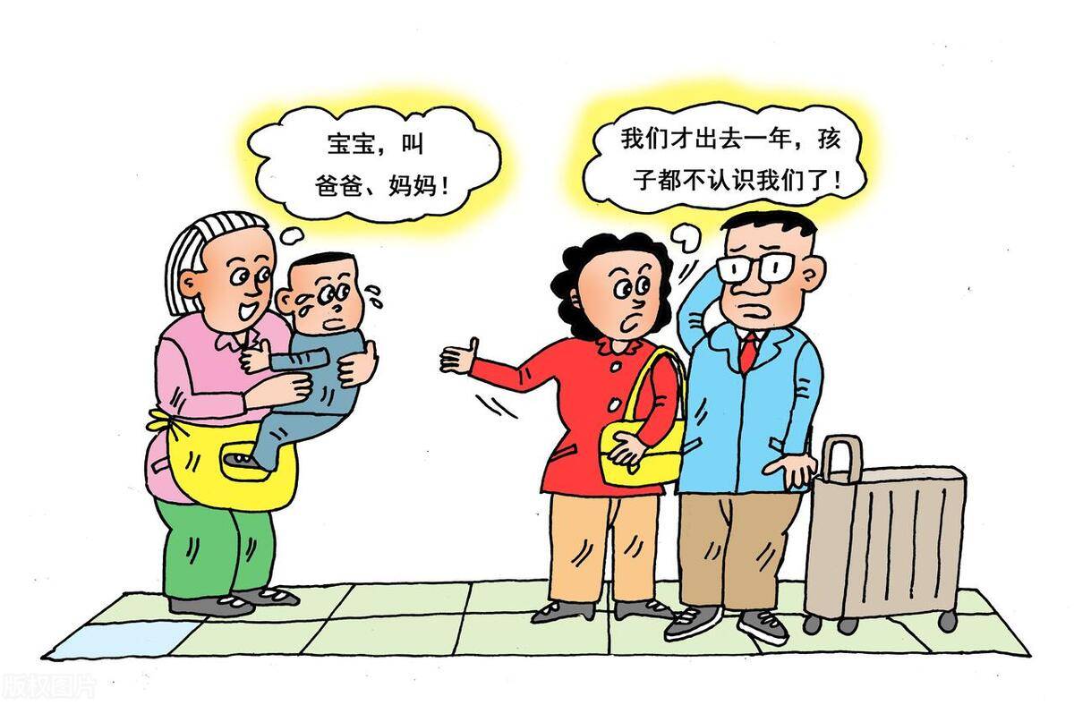 啃老漫画图片