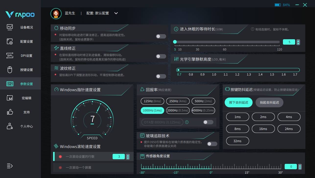 雷柏VT3PRO MAX:游戏利器,精准掌控