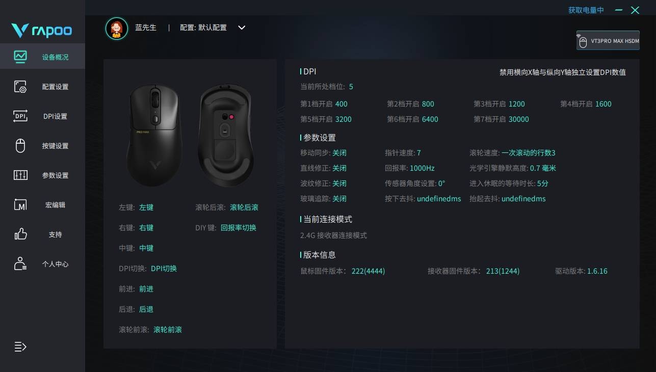 雷柏VT3PRO MAX:游戏利器,精准掌控