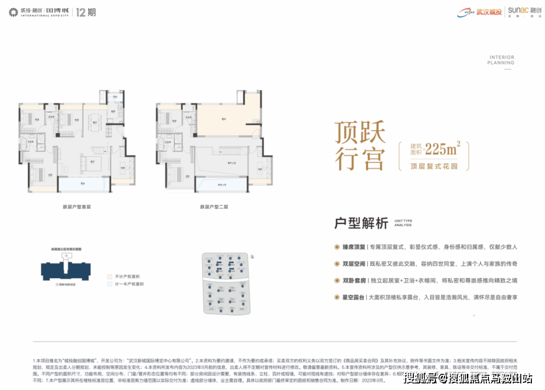 城投融创国博城 (2024城投融创国博城)首页网站-武汉国博城2024年最新价格-城投融创国博城售楼处欢迎您_户型_汉阳_建面