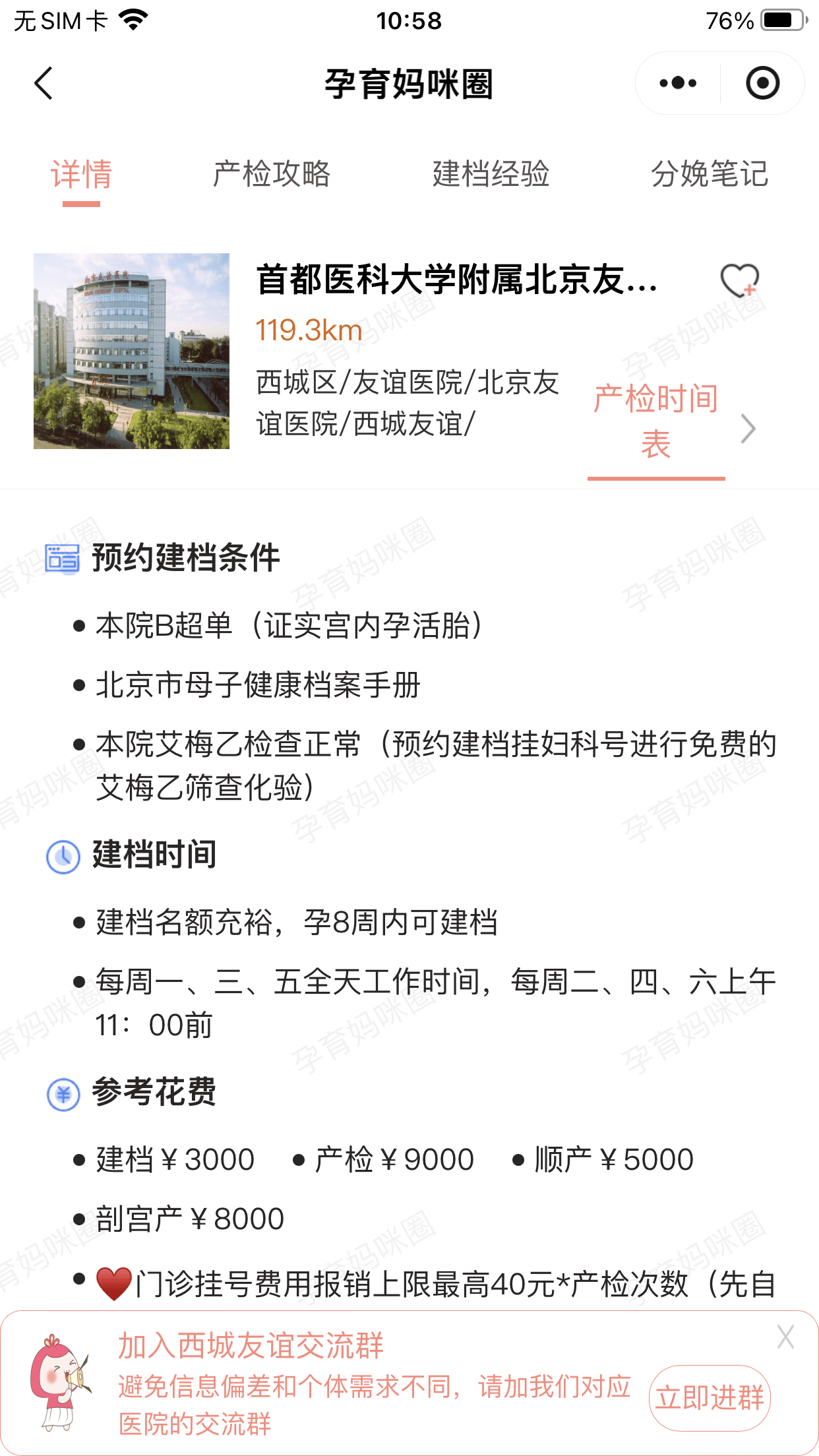 關(guān)于北京協(xié)和醫(yī)院、陪診師的工作內(nèi)容	醫(yī)院跑腿收費(fèi)標(biāo)準(zhǔn)協(xié)助就診，就診引導(dǎo)產(chǎn)科建檔價(jià)格——靠譜的代掛號(hào)販子的信息
