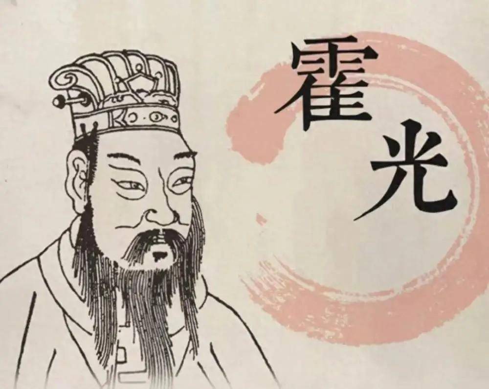 霍光掌权19年,家族权倾朝野,汉宣帝为何能轻而易举诛灭霍氏?_政治_许平君_霍禹
