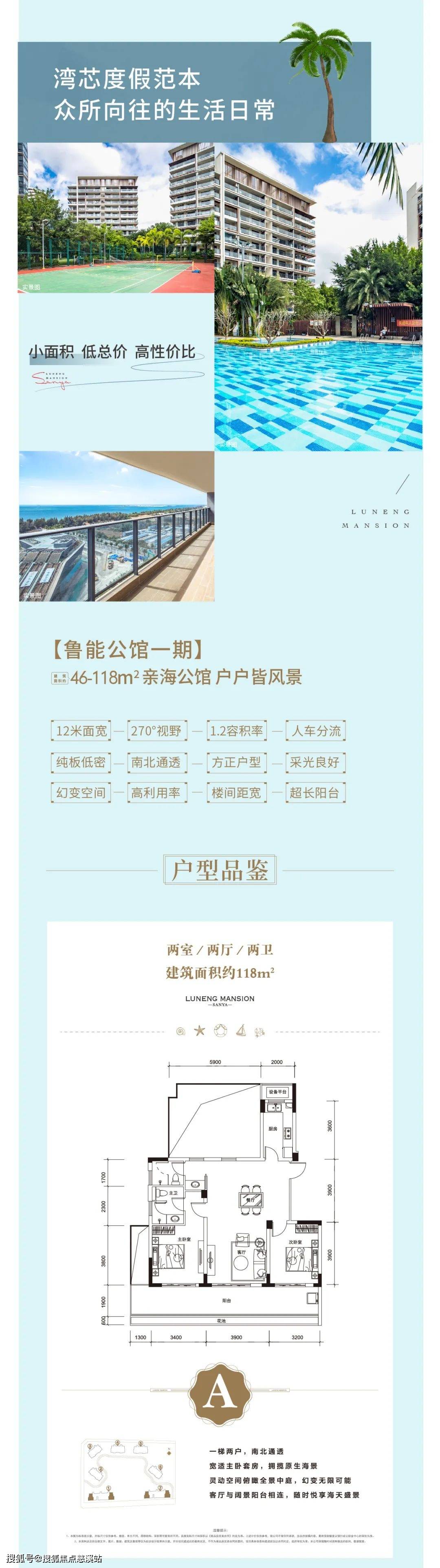 2025三亚楼迅-鲁能公馆(售楼中心)首页网站-鲁能公馆-鲁能公馆欢迎您-楼盘详情/价格/户型@售楼处_海南省_购房_人才
