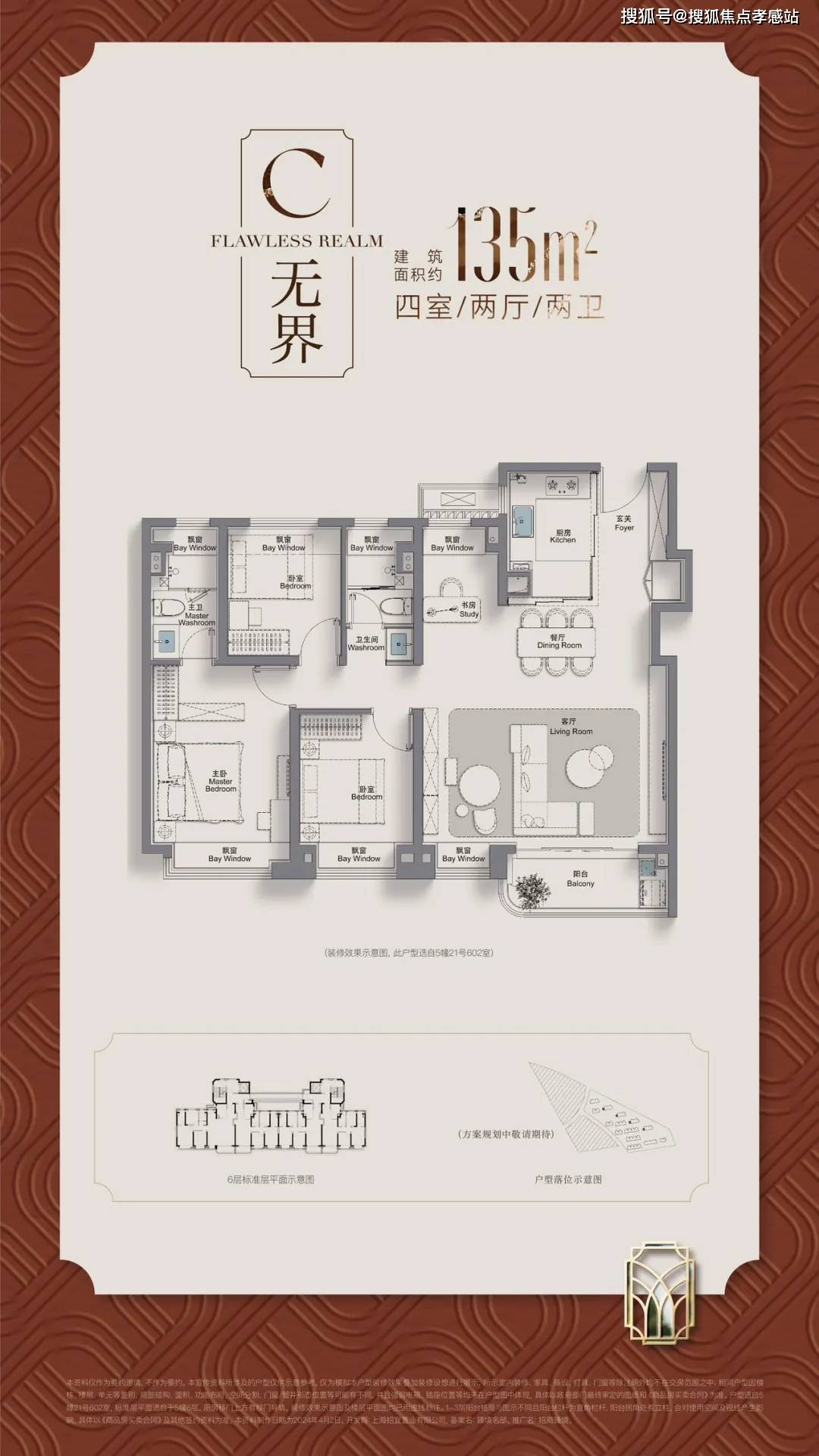 招商臻境-上海浦东(招商臻境2025最新价格)楼盘详情-招商臻境-户型-小区环境_三林_生活_项目