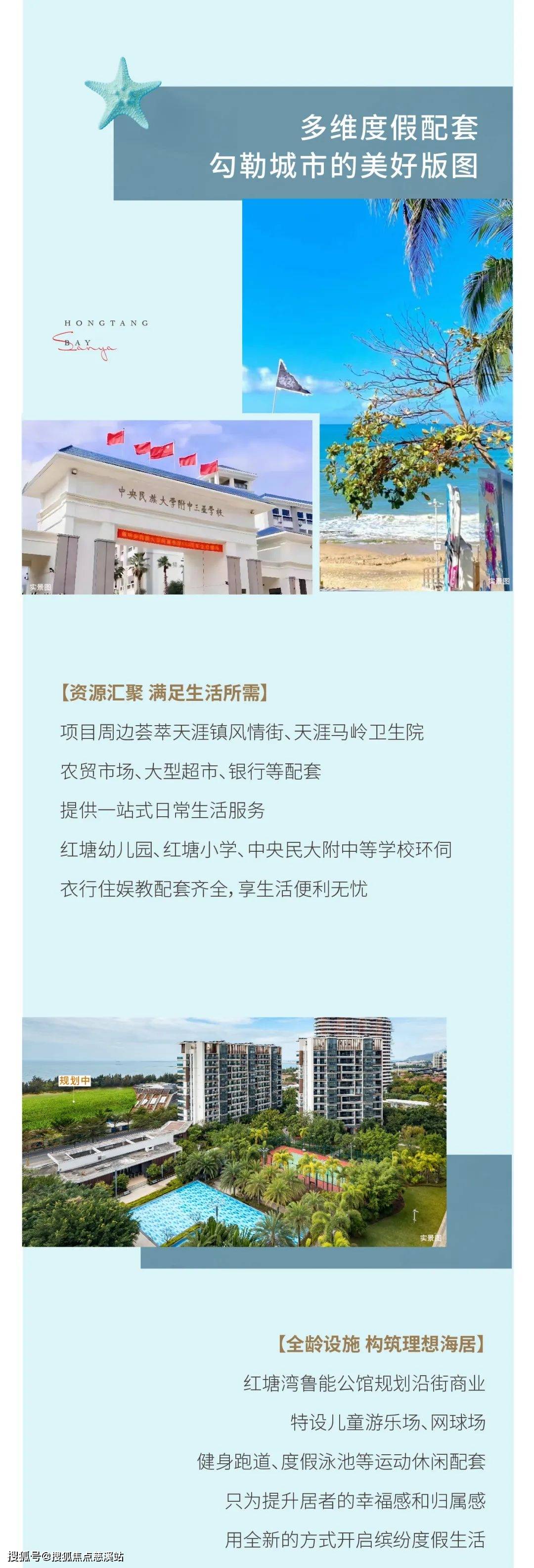 2025三亚楼迅-鲁能公馆(售楼中心)首页网站-鲁能公馆-鲁能公馆欢迎您-楼盘详情/价格/户型@售楼处_海南省_购房_人才