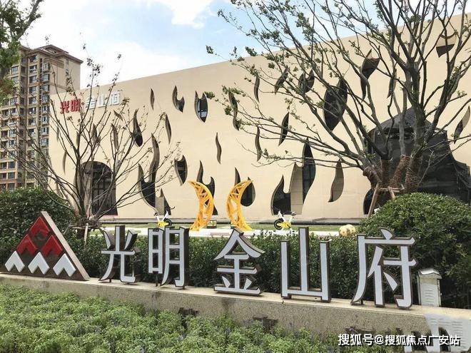 金山光明府(2024年 金山光明府)首页网站- 金山光明府楼盘详情-户型配套_生活_社区_品牌