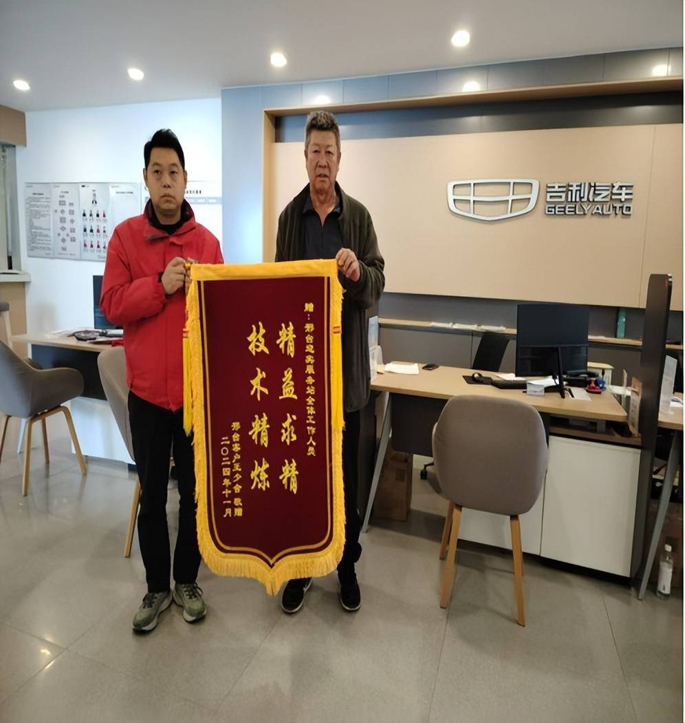 售后服务锦旗赠言