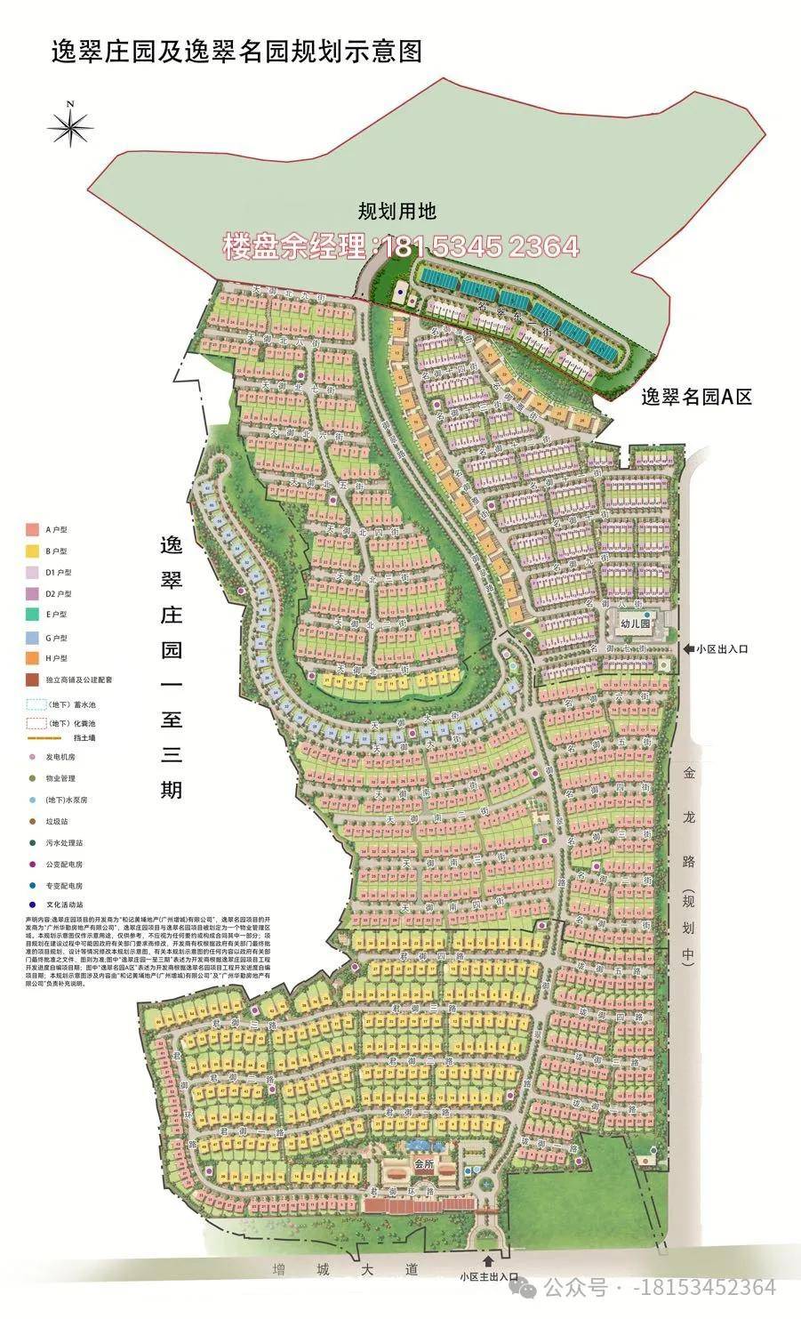 逸翠庄园平面图图片