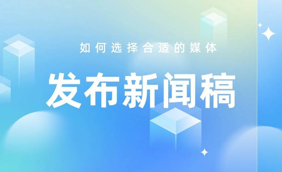 新闻权威媒体有哪些(新闻权威媒体有哪些类型)