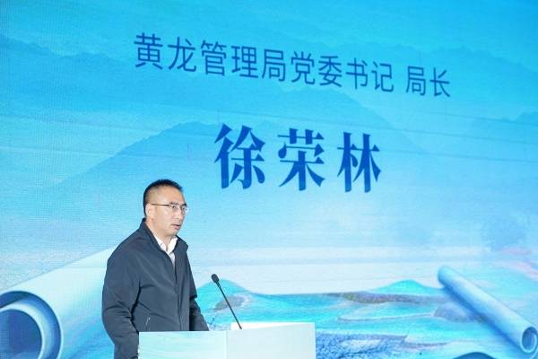 四川省文化和旅游厅市场管理处处长李静波,松潘县委书记王世伟,以及