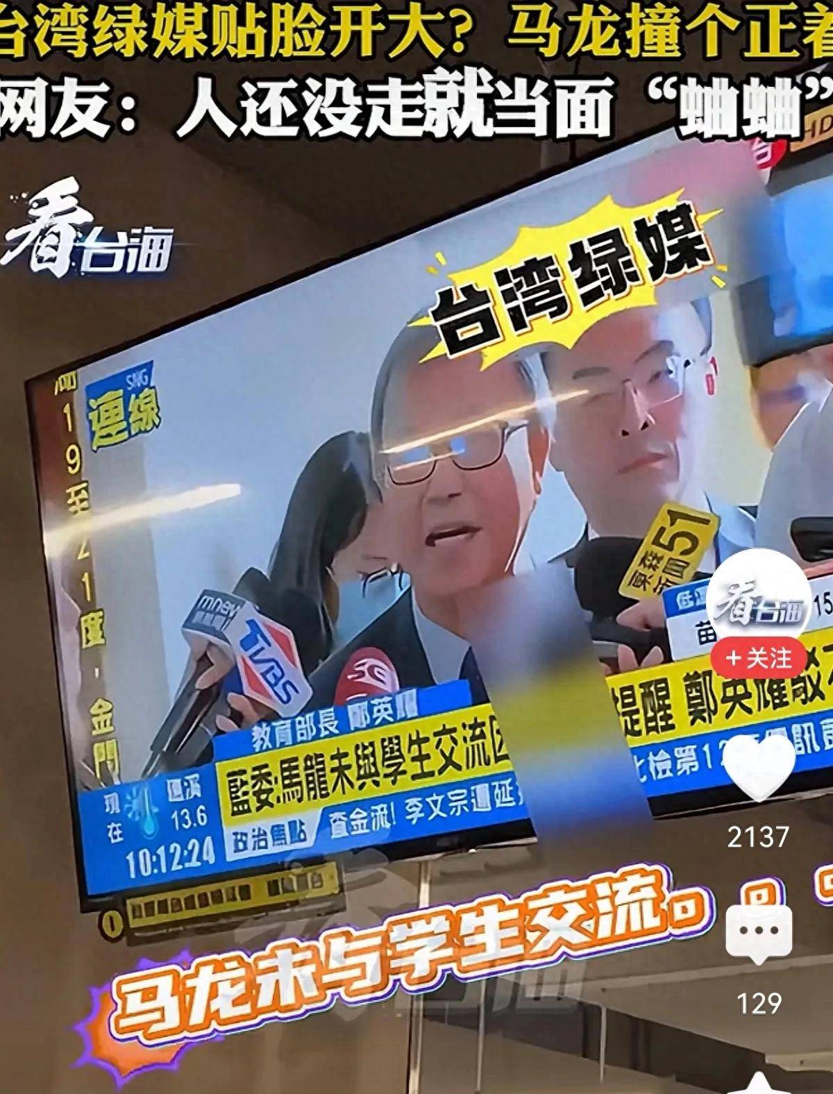 马龙在线收看台湾绿媒贴脸开大,撞个正着的背后是张嘴就来的谎言