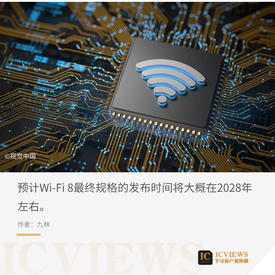 Wi-fi 8 ，将至！ 接入 设备 数据传输