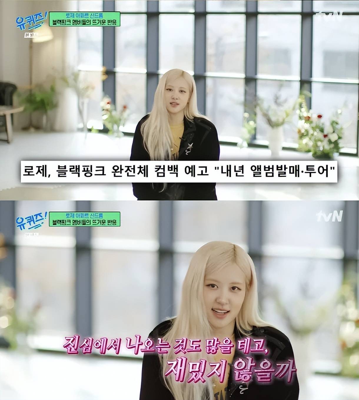 朴彩英聊出道经历,透露对BLACKPINK成员们的思念 插图4 朴彩英聊出道经历,透露对BLACKPINK成员们的思念 插图4
