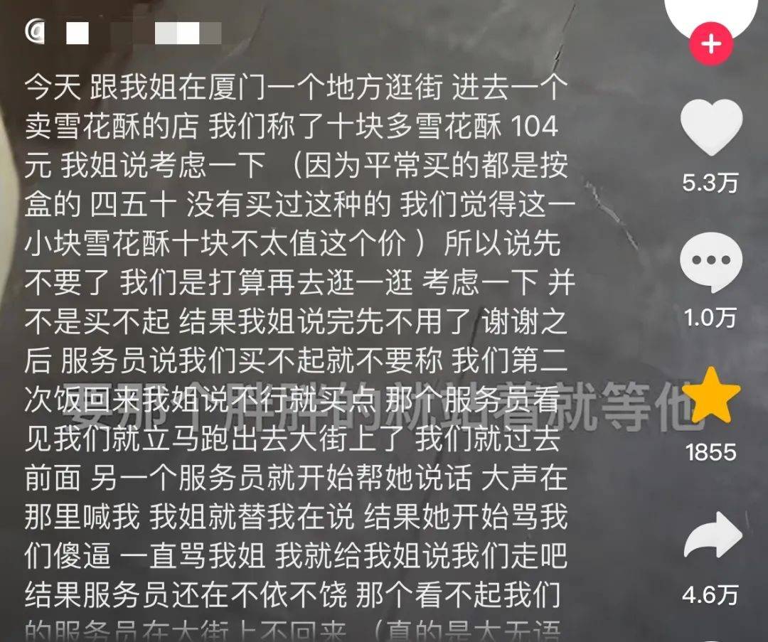 全网震怒的“穷人买雪花酥”事件：新型鄙视链，背刺中国年轻人_搜狐网